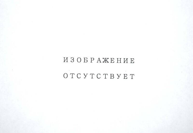 Сувенир - топорик ГК ВЛКСМ г.Миасса. Велопробег 19 съезду ВЛКСМ