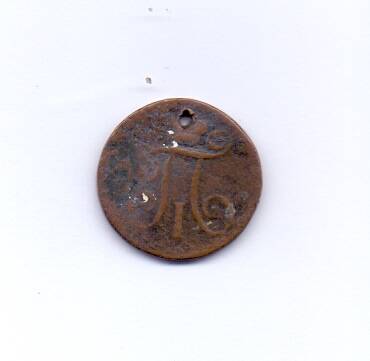 Монета 1 копейка 1797 год