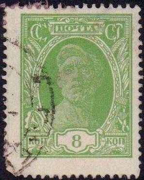 Марка почтовая 8 копеек. Стандартный (массовый) выпуск с октября 1927 г. по апрель 1928 г.