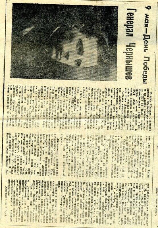Газета. Газета Строитель коммунизма  №74 (10230) 7 мая 1988 года.