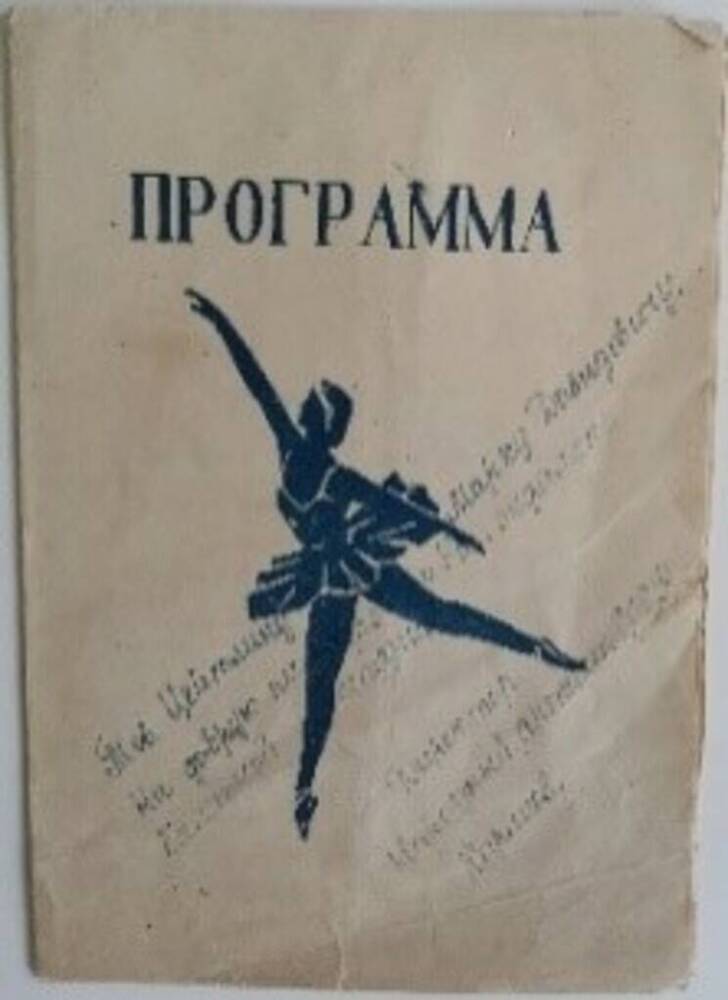 Программа Государственного  публичного экзамена выпуска артисток и артистов балета балетной студии при Туркменском театре оперы и балета имени Махтумкули