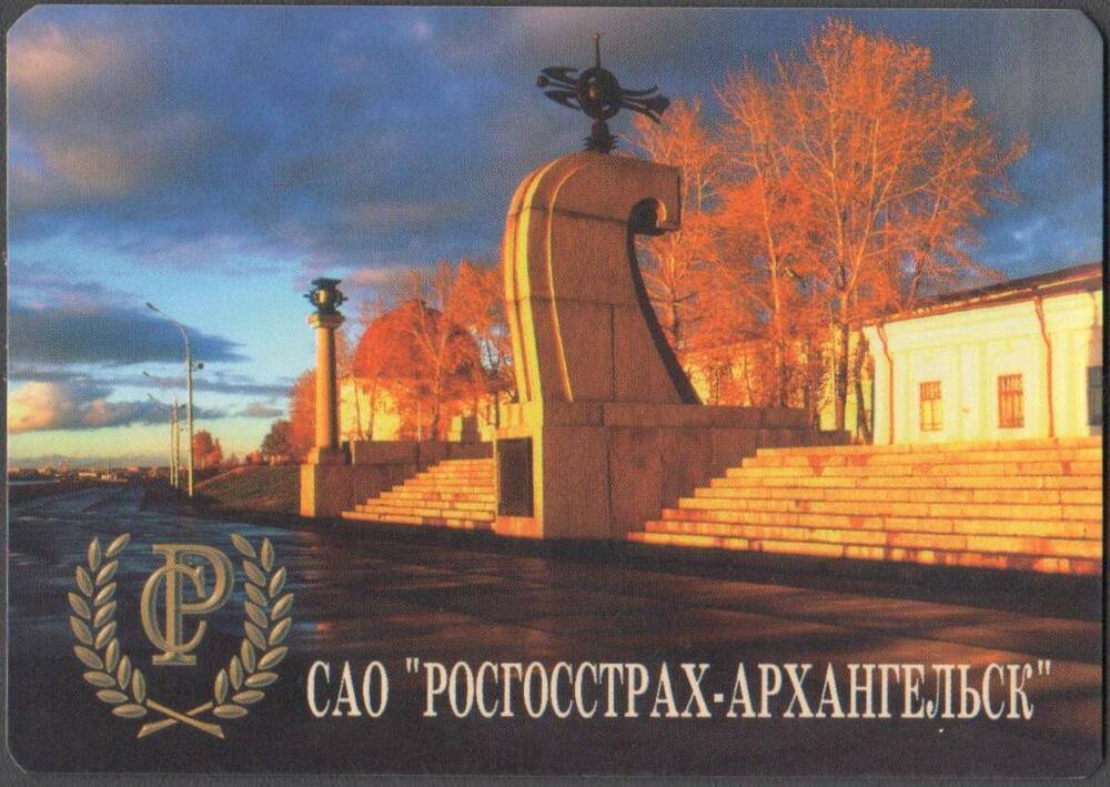 Календарик цветной на 1998 год