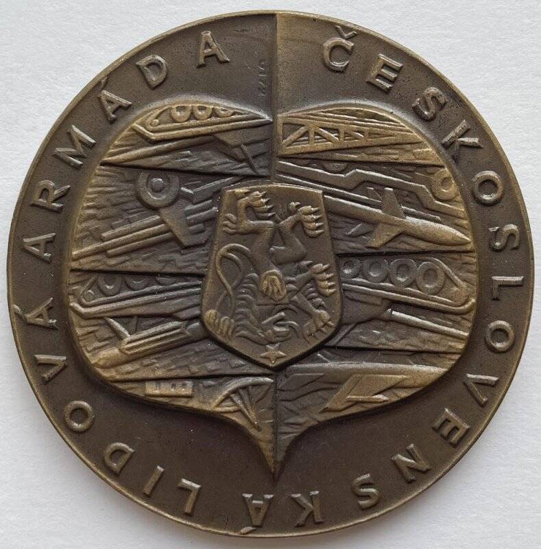 Чехословацкая памятная медаль, посвященная военной организации Варшавского договора.