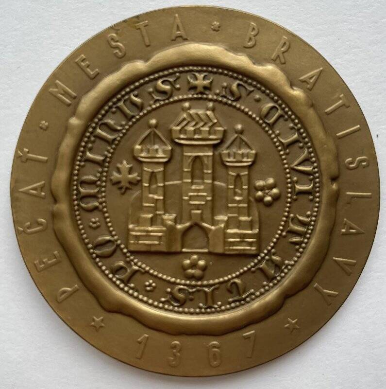Медаль памятная настольная почетного гражданина столицы Словакии - Братиславы.
Награждённый (владелец): Буренин Иван Николаевич