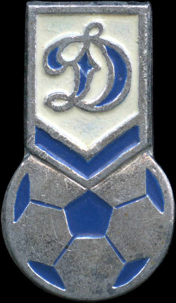 Значок Динамо из коллекции Футбол