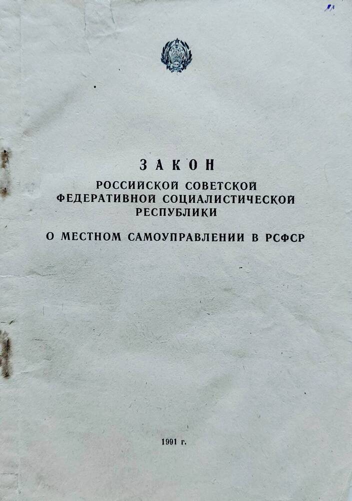 Брошюра Алтайского краевого комитета ВЛКСМ. Издательство «Полиграфист», г. Барнаул, 1988 г.