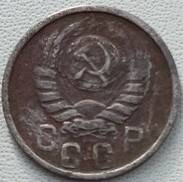 Монета 15 копеек  1946 года