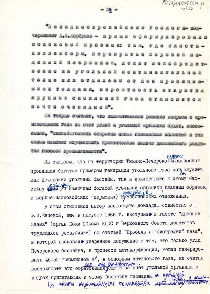 Текст Новые страницы в развитии учения И.М. Губкина о нефти