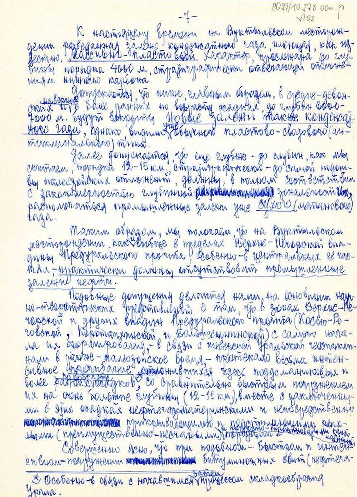 Текст Новые страницы в развитии учения И.М. Губкина о нефти