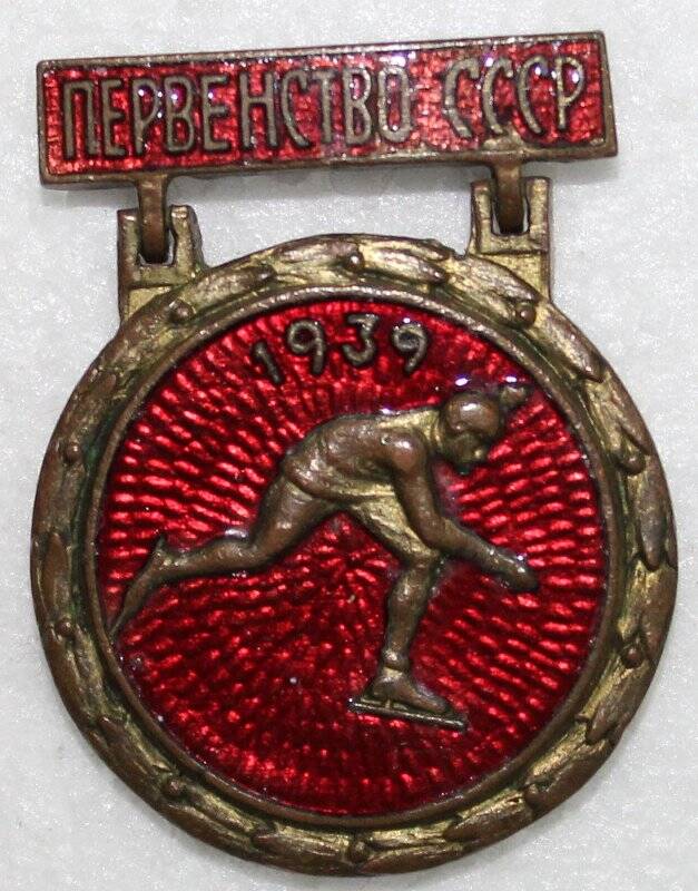 Медаль абсолютного чемпиона СССР.