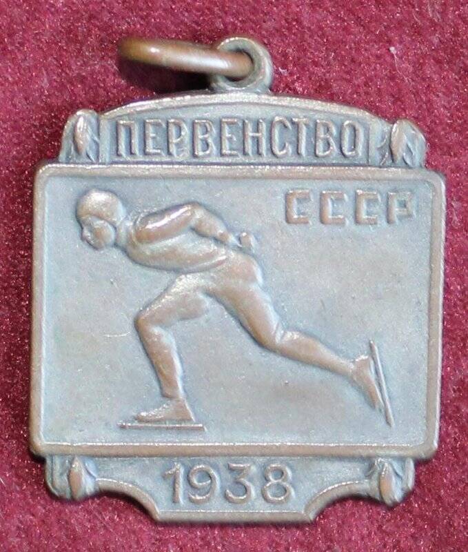 Медаль абсолютного чемпиона СССР.