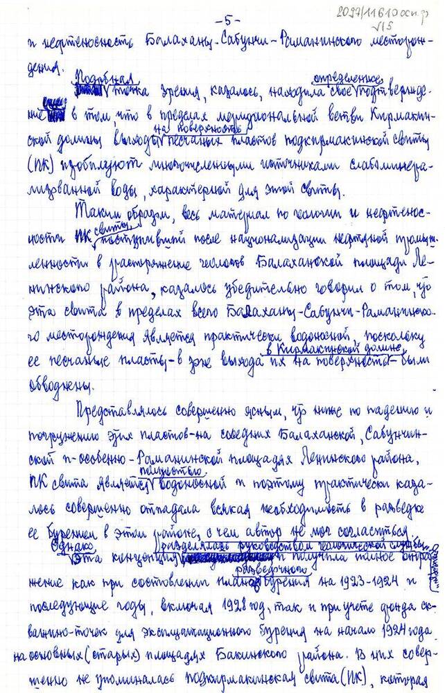 Текст Второе рождение Балаханы-Сабунчи-Раманинского месторождения Ленинского нефтеносного района