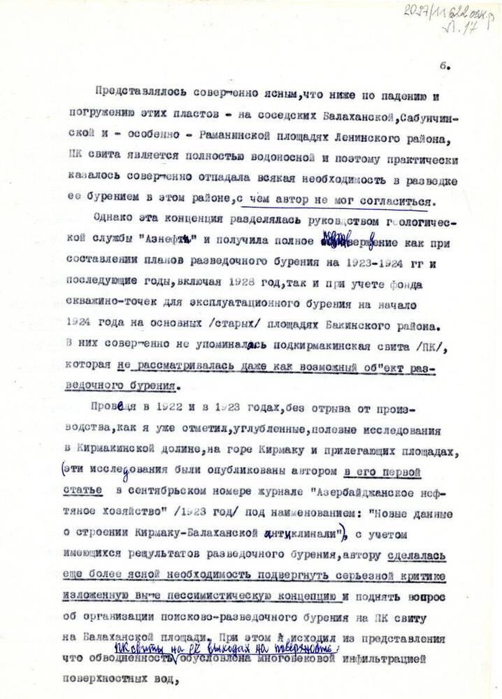 Текст Второе рождение Балаханы-Сабунчи-Раманинского месторождения Ленинского нефтеносного района