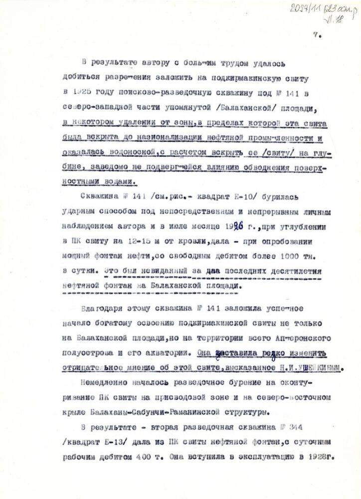 Текст Второе рождение Балаханы-Сабунчи-Раманинского месторождения Ленинского нефтеносного района