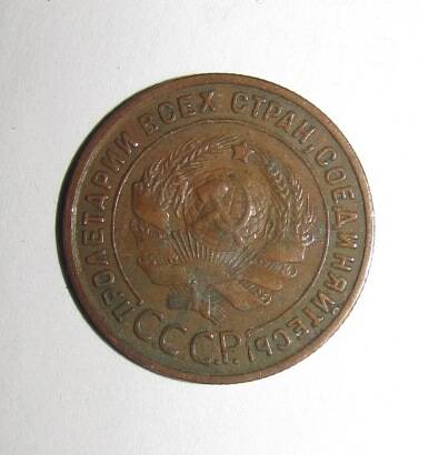Монета медная 1 копейка 1924 года