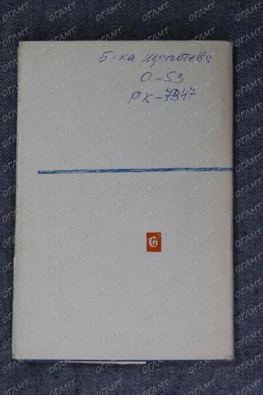 Книга. Олендер С. Черноморская песня: Стихи.- М.: Современник, 1965.-