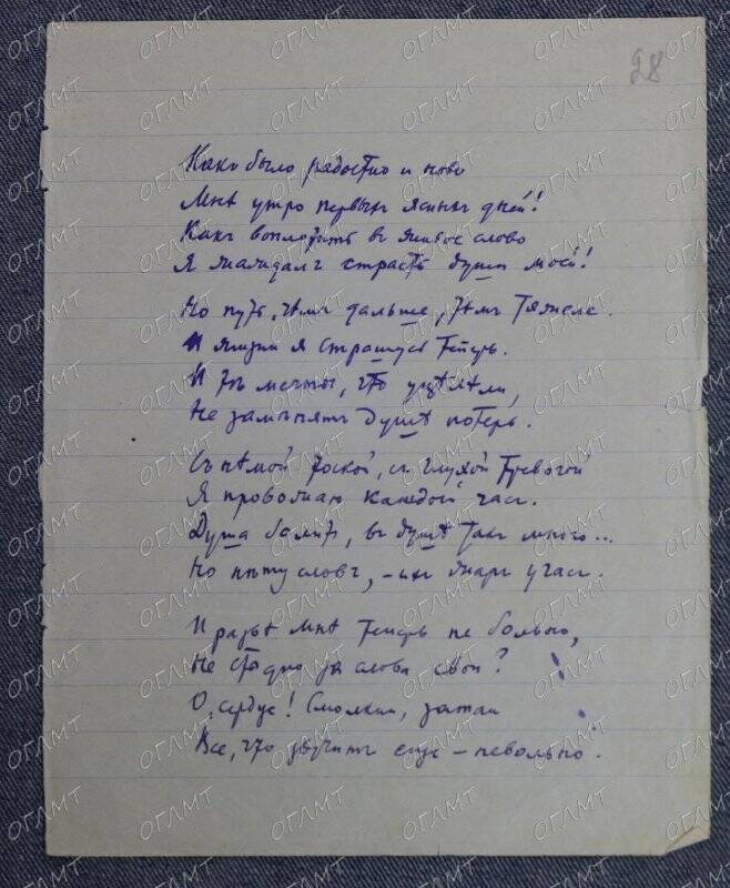 «Как было радостно и ново...//Все, что звучит ещё невольно». Стихотворение.