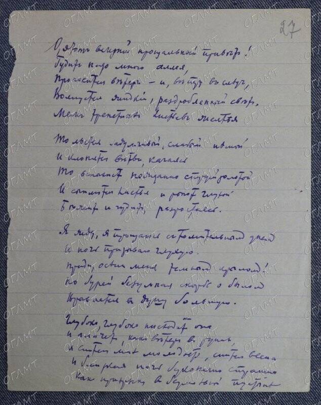 «О, этот вечерний прощальный привет!// Как призрак безмолвный пусты». Стихотворение.