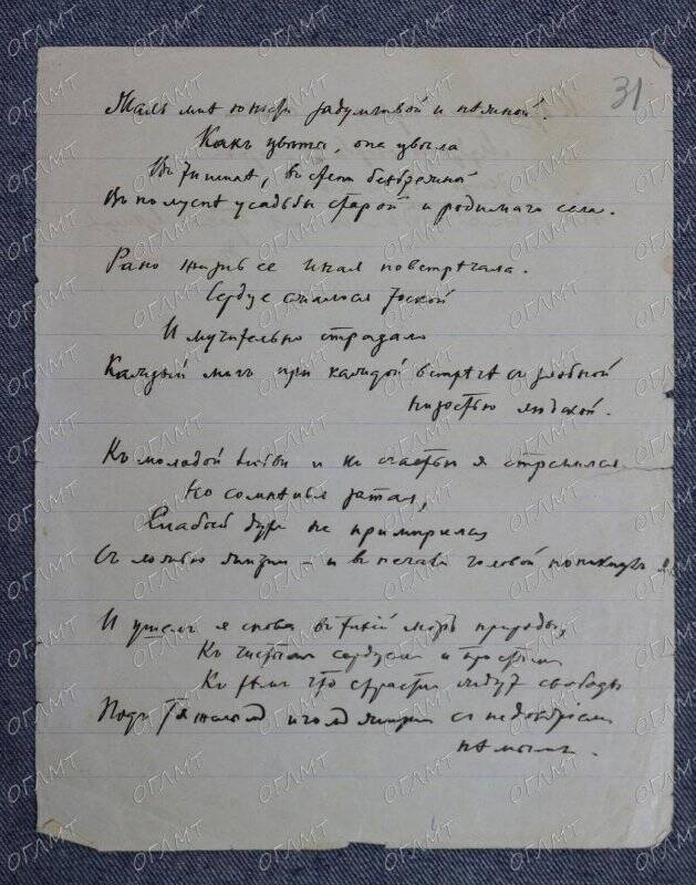 «Жаль мне юности задумчивой и нежной». Стихотворение.