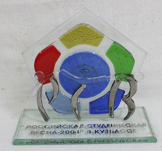 Сувенир Российская студенческая весна - 2004 в Кузбассе.