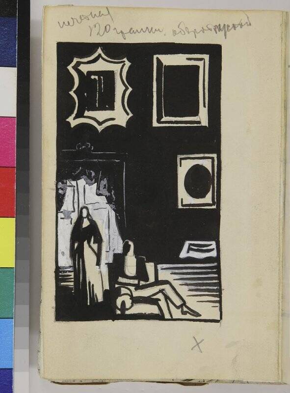 А. Грин Дорога никуда. Москва, 1934 г. Иллюстрация. макет книги