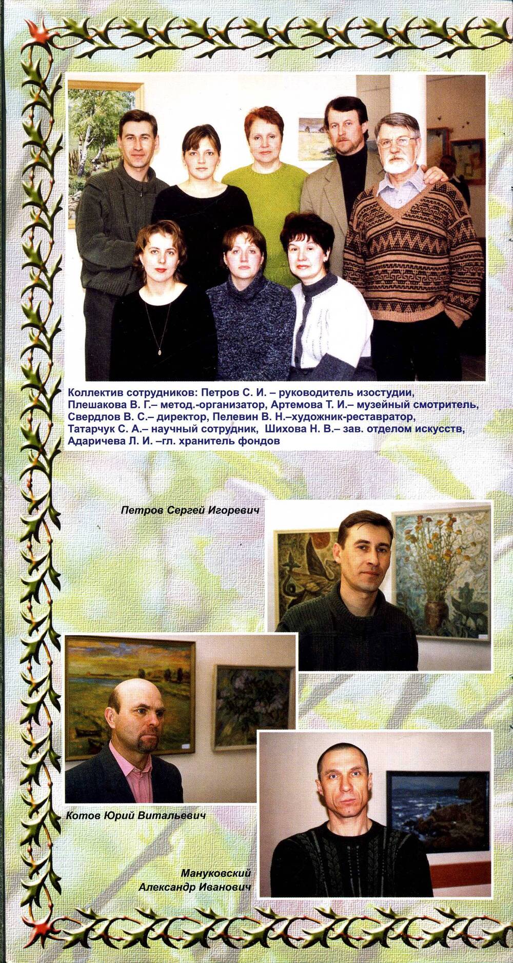 Брошюра «Картинной галерее Рубцовска 15 лет». 2004 г. Подлинник.