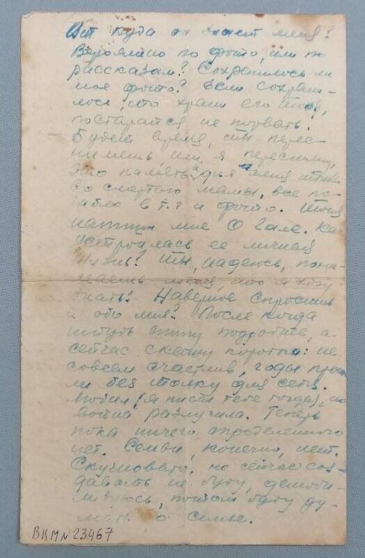 Письмо Акимова П.М. с фронта от 30.06.45 г. сестре.