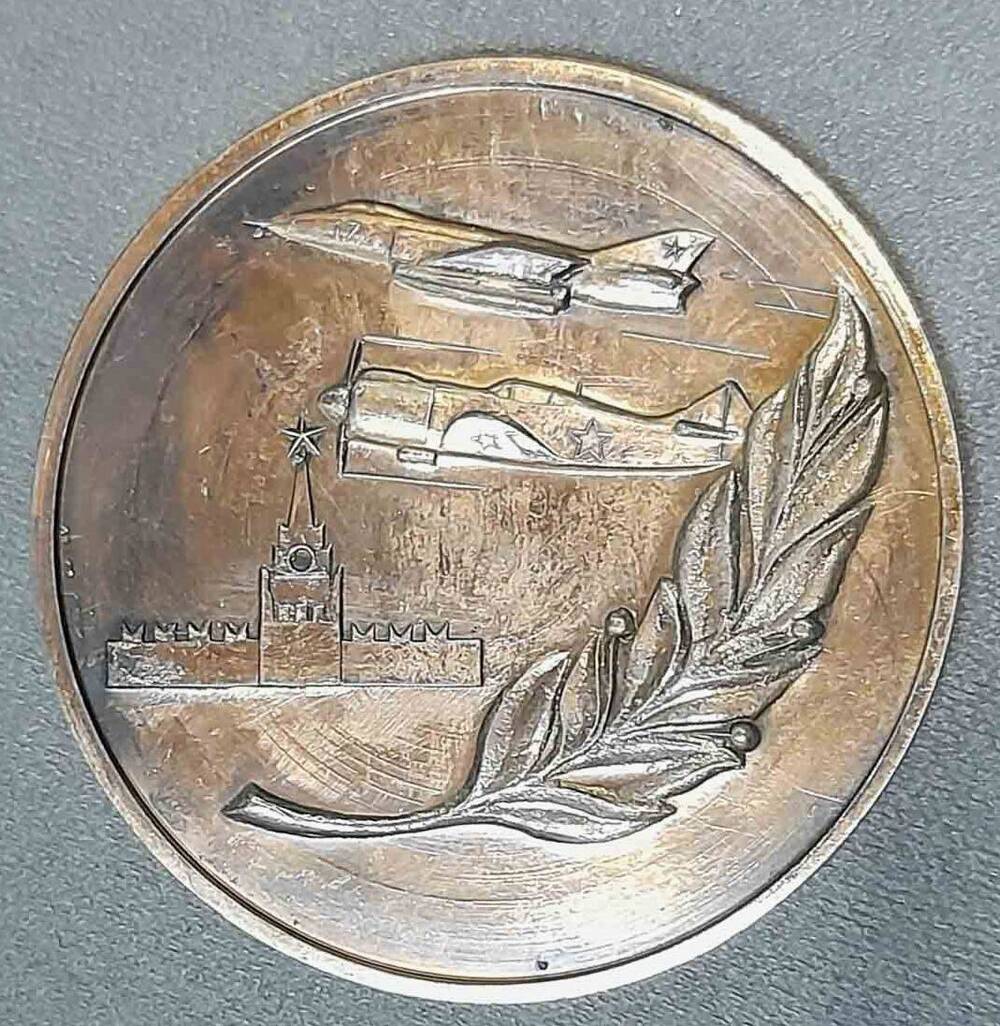 Медаль  сувенирная К сорокалетию 445 истребительного авиаполка и разгрома немецко-фашистских войск под Москвой