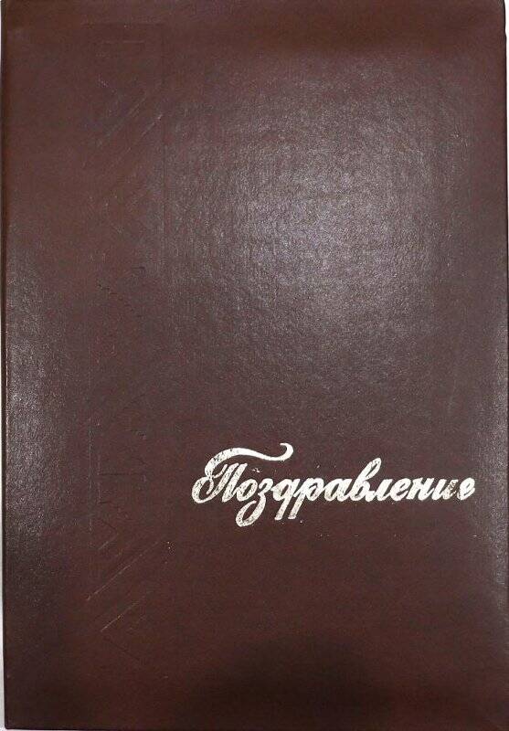 Письмо благодарственное музею БФ от Государственной художественной галереи.