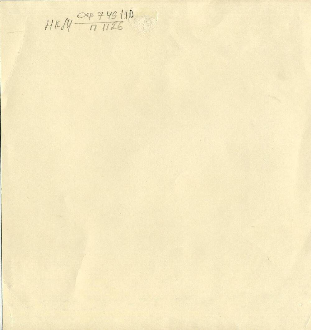 Боевая характеристика на Исайкина П.А. от 15.03.1945 г.