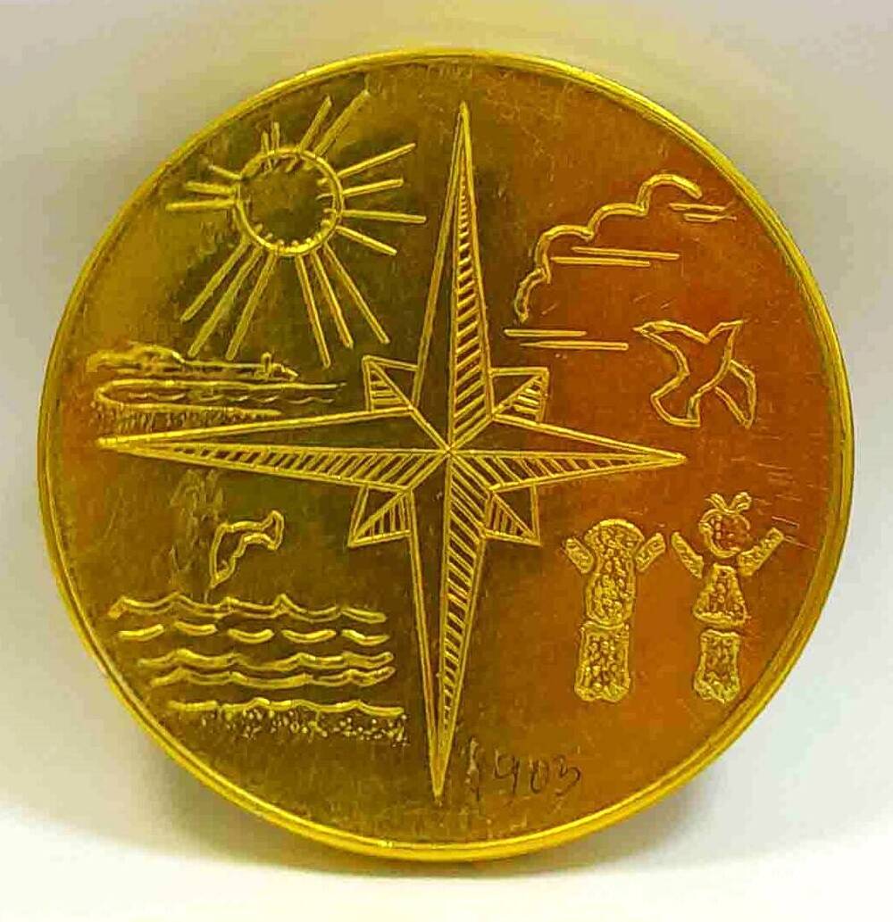 Медаль сувенирная : 25 лет пионерскому лагерю Ока г. Анапа СМК