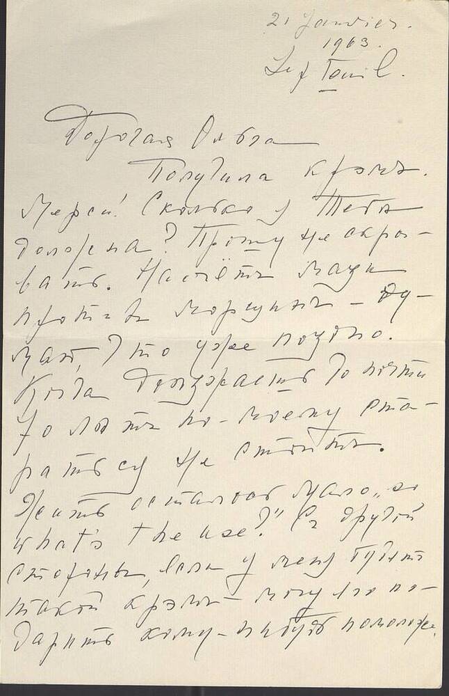 Письмо княгини Ирины Александровны Юсуповой Ольге Константиновне Чириковой. 21.01.1963 г.