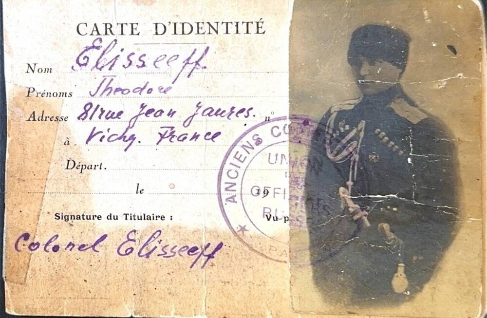 Удостоверение № 4006 полковника Ф.И. Елисеева на французском языке.