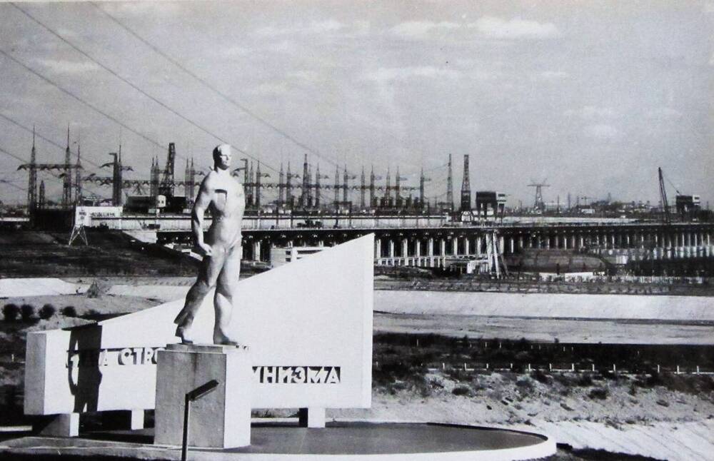 Фотография. Монумент  - слава строителям коммунизма.