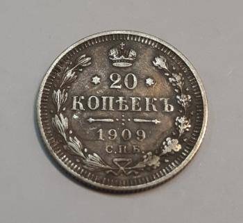Монета 20 копеек 1909 г., серебро. Россия.