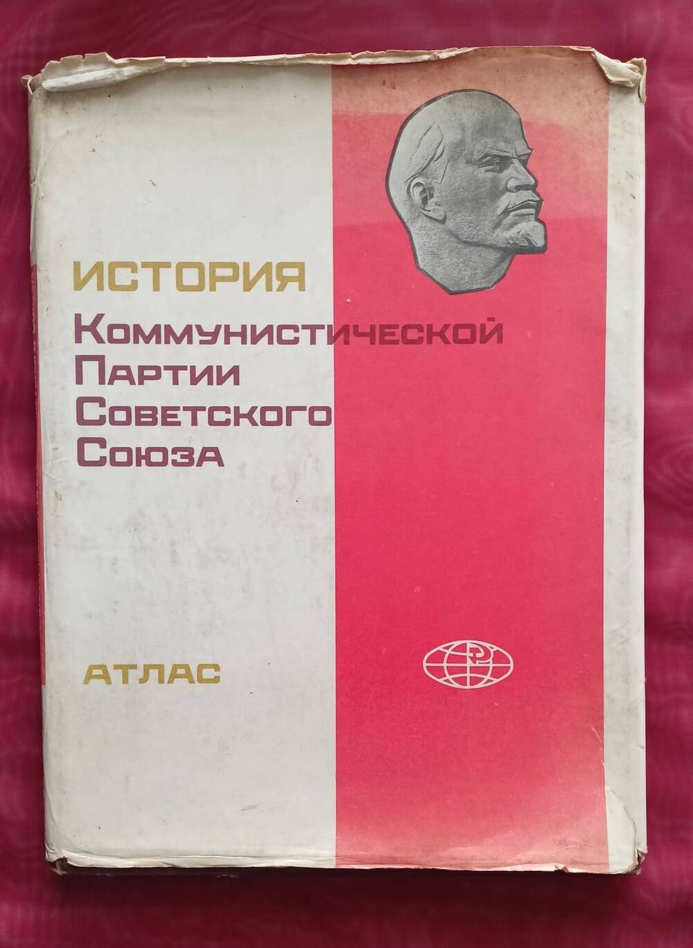 Книга. Атлас. История Коммунистической партии Советского Союза