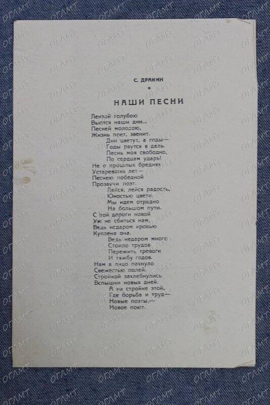 «Наши песни», «Перекоп», «Думы. Стихотворение.