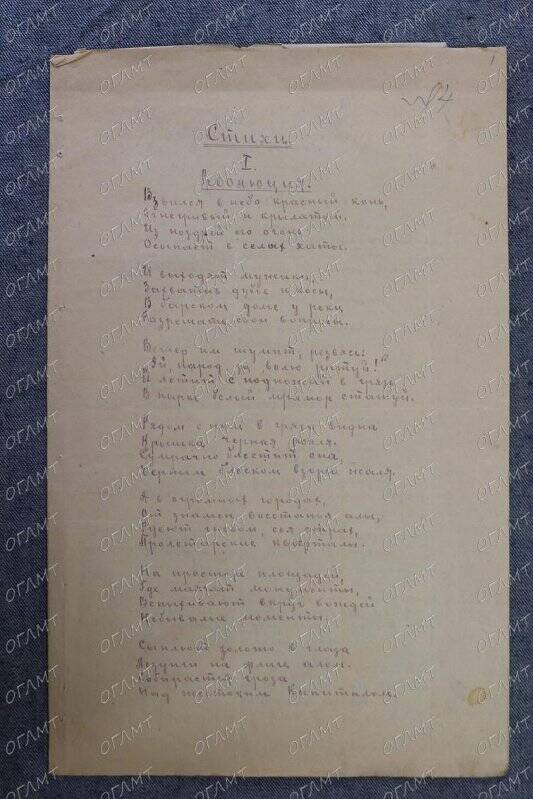 «Революция», «В старой усадьбе» и др. стихотворения.