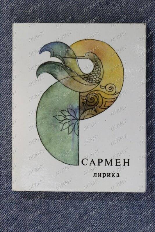 Книга. Сармен. Лирика /Пер. с армянск.- М.: Худ. лит., 1978.-