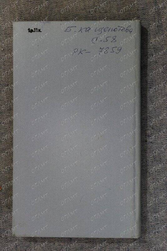 Книга. Созвездие Родины: Стихи поэтов братских народов нашей страны.- Тула, 1972.-