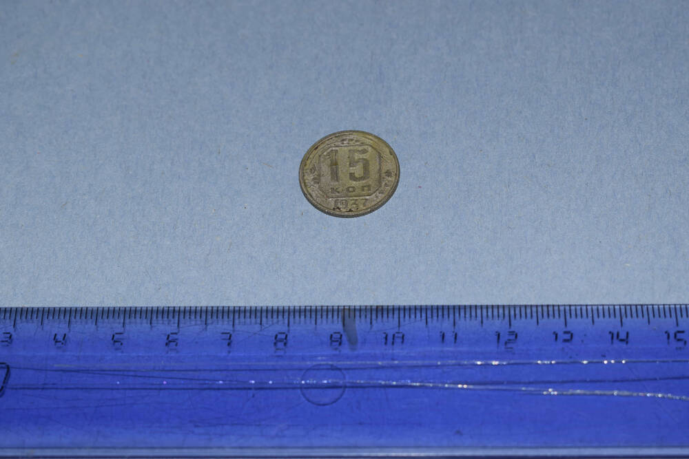 Монета  СССР 15 копеек 1937 года. Гурт рубчатый.