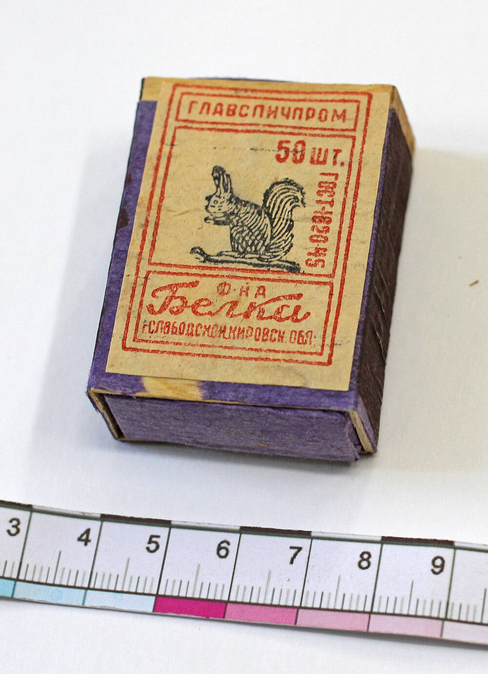 коробок спичечный со спичками Ф-ка Белка