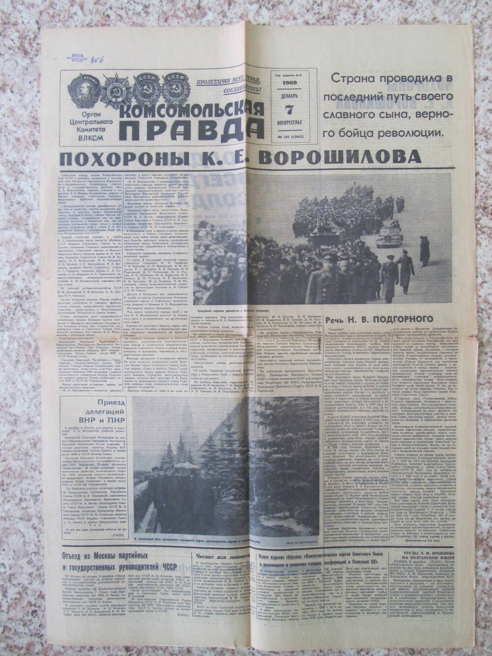 Газета Комсомольская правда №285 от 07.12.1969 г