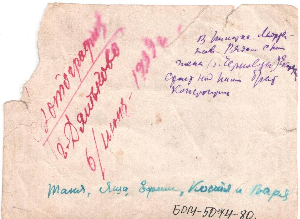 Фото групповое. В центре в пилотке старшина Мартынов Я.Г., 1939 г.