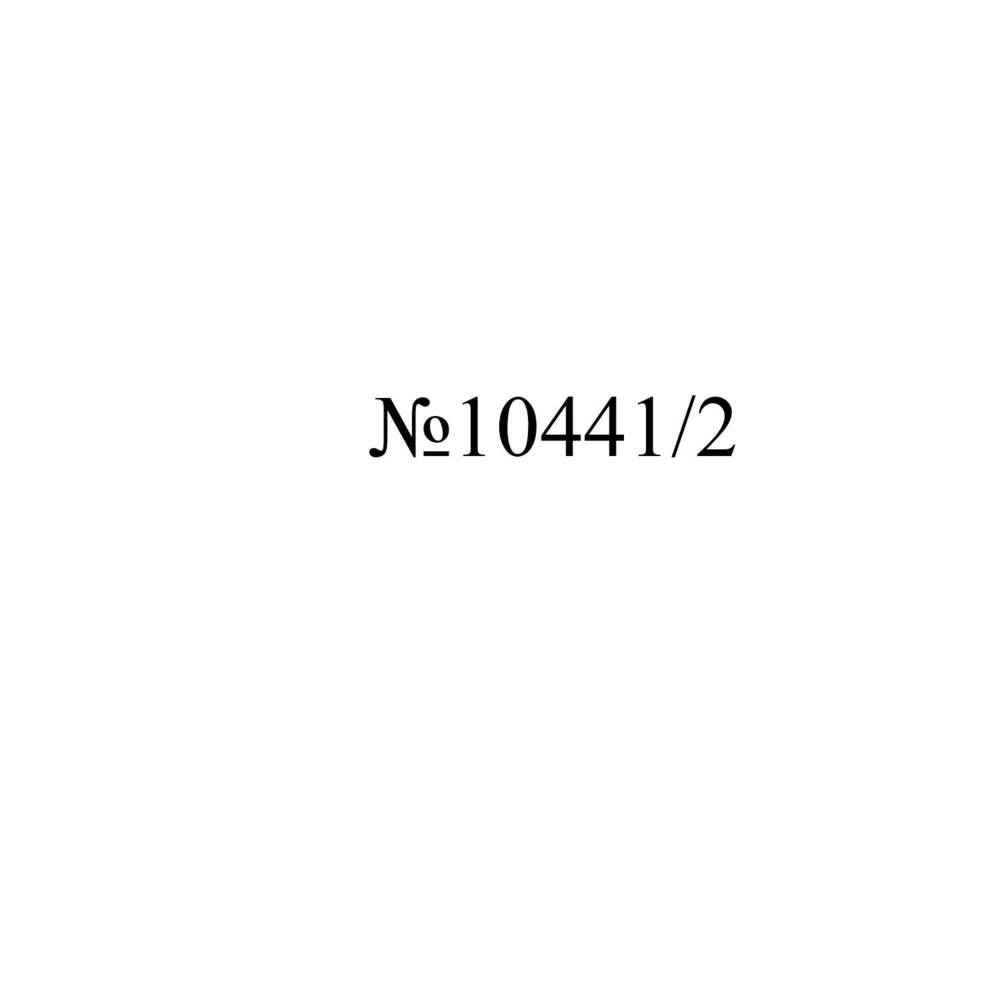 Календарик на 2004 год. Валерий Мальчихин. За. 17.11