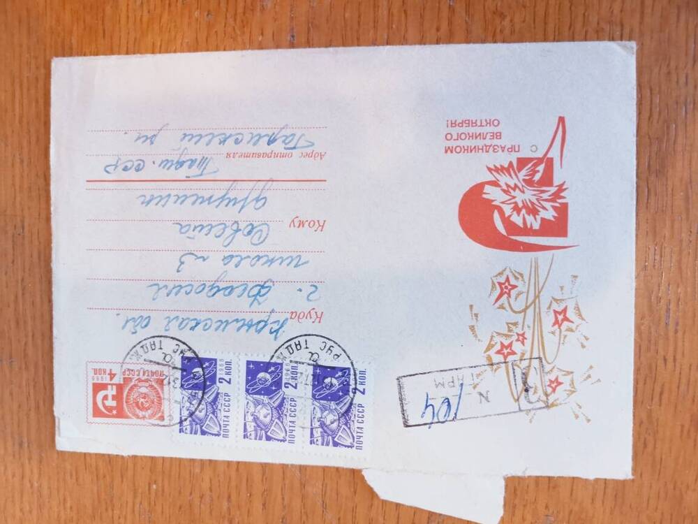 Письмо из Таджикской ССР