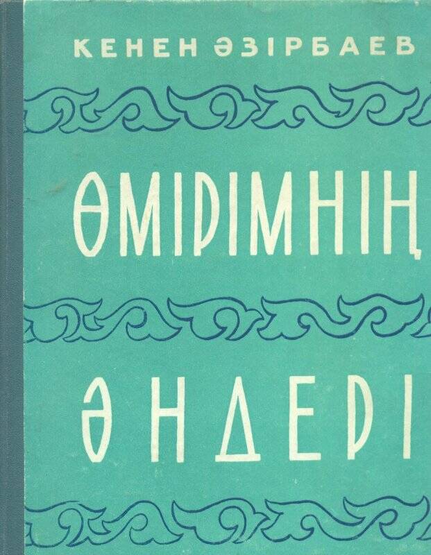 Книга [Песни времени]