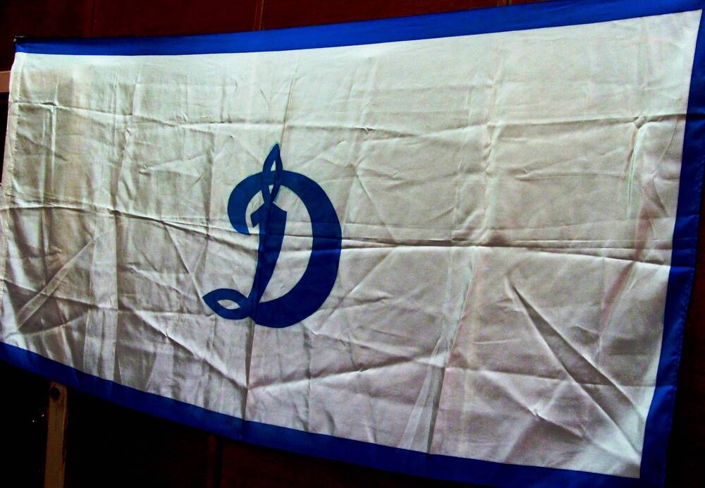 Флаг общества Динамо