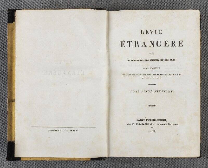 Журнал. Revue etrangère de la litterature.Tome XXIX – SPB,1839.