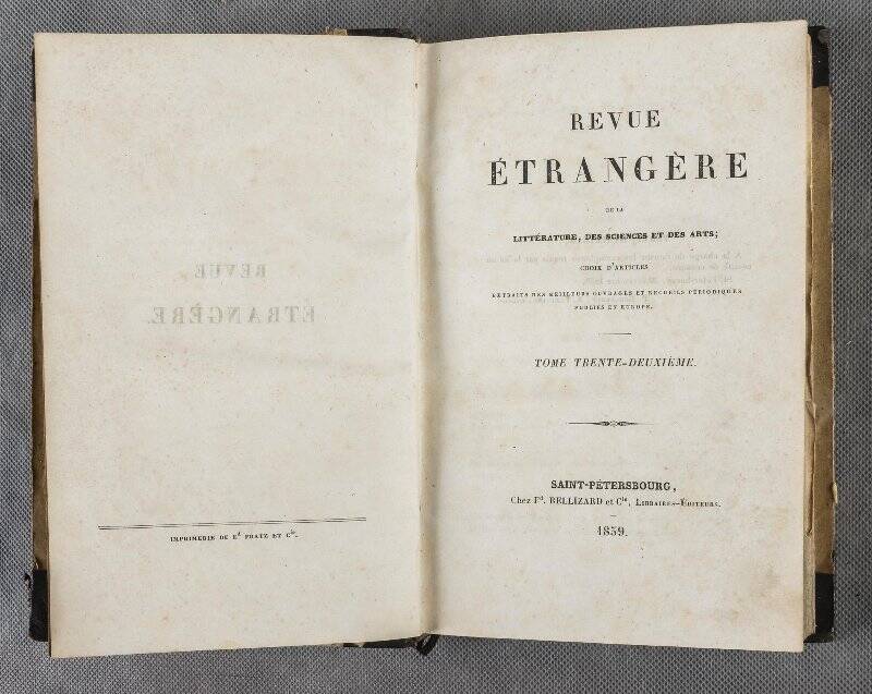 Журнал. Revue etrangère de la litterature.Tome XXXII – SPB,1839.